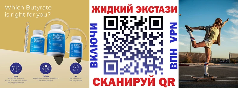 магазин    Данилов  Бутират 1.4BDO 