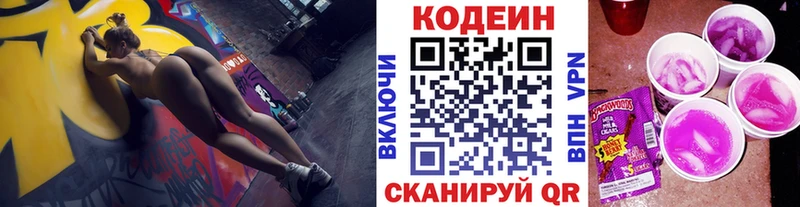 Кодеин Purple Drank  ОМГ ОМГ ссылки  Данилов  закладка 