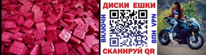 ЭКСТАЗИ 280мг Данилов