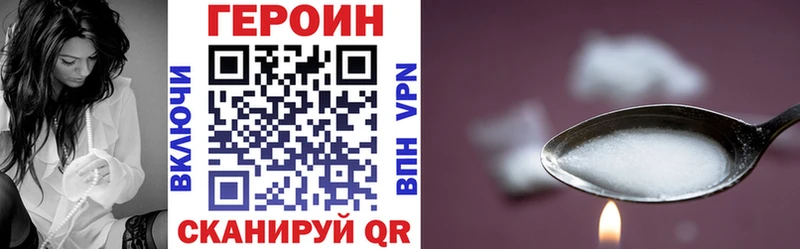 Героин хмурый  наркошоп  Данилов 