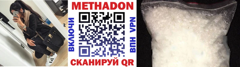 МЕТАДОН кристалл  Данилов 